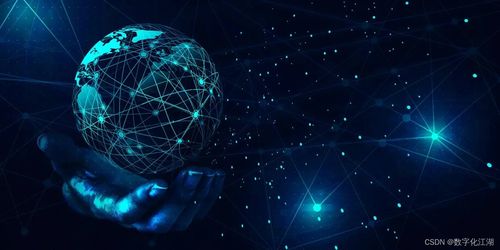 數字化轉型 核心內涵、成功路徑與中國技術服務網絡的崛起