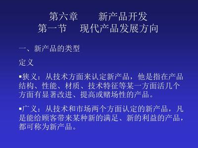新產品開發中的技術開發 核心驅動力與戰略剖析
