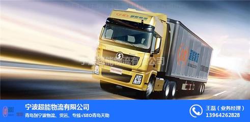 寧波超能物流 以“超能”之力，鏈接全球供應鏈新未來